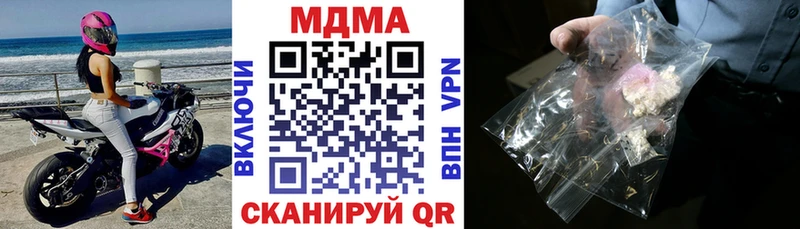 МДМА молли  купить наркоту  Калач 