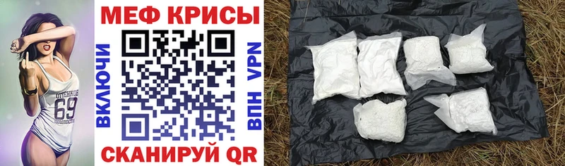купить   Калач  Меф мяу мяу 