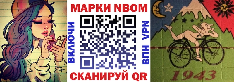 наркотики  площадка клад  Марки 25I-NBOMe 1,5мг  Калач 