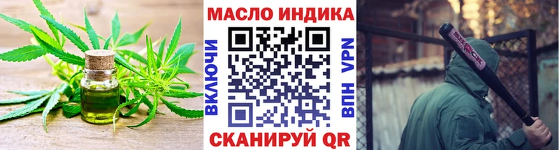 гидра   Калач  ТГК THC oil 